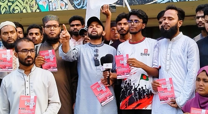 হাবিপ্রবিতে ইনকিলাব মঞ্চের 'মার্চ ফর ইনসাফ': ১৮ ডিসেম্বরের মধ্যে ওসমান হাদী হত্যার বিচারের আল্টিমেটাম